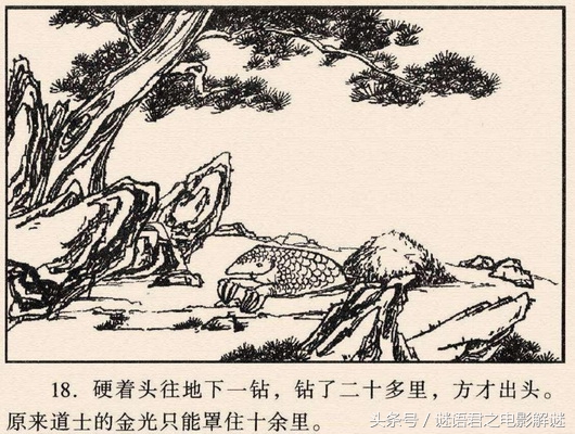 贯串《西游》《封神》《水浒》三部书的蜈蚣精，到底是怎样一个狠角色？（1）