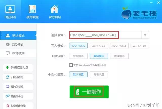 如何用200mb的u盘装系统,u盘给手提电脑装系统步骤