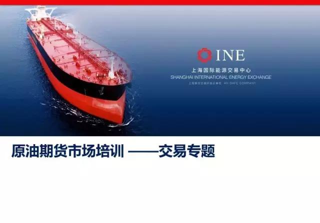 详细讨论原油期货开户的价格分析,南华加油站怎么样