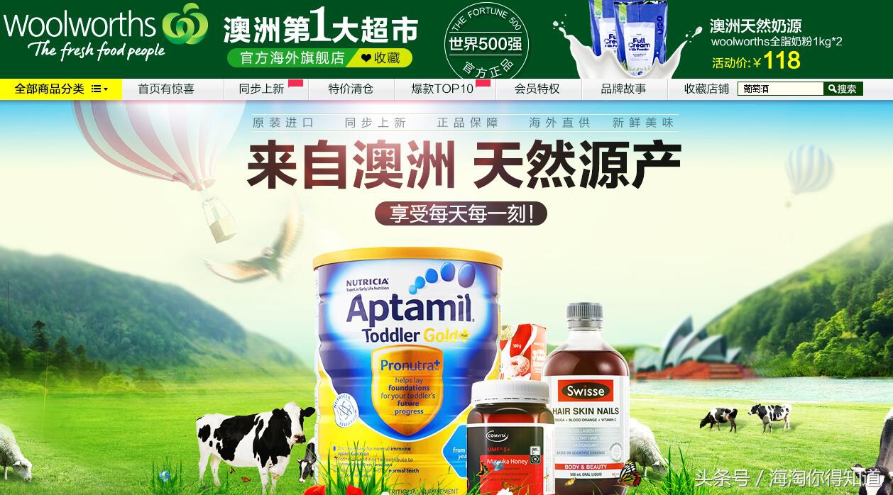 想买到质优价廉的商品,想买到澳洲好物怎么办