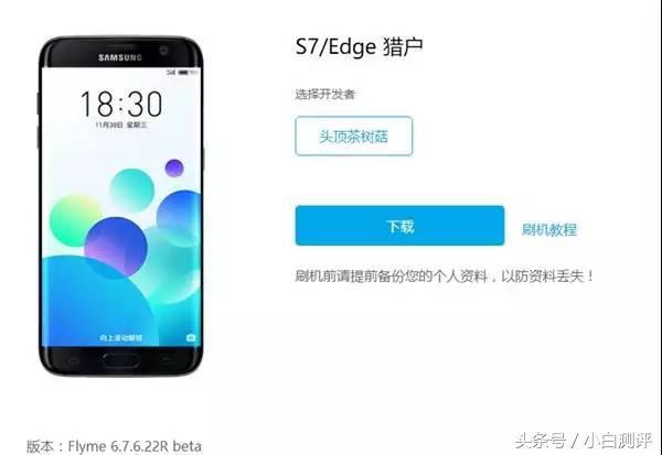 三星s8flyme,三星s8支持flyme吗