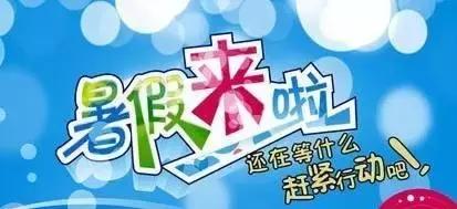 现在暑假学生票需要取吗 (2019年暑假学生票优惠时间)