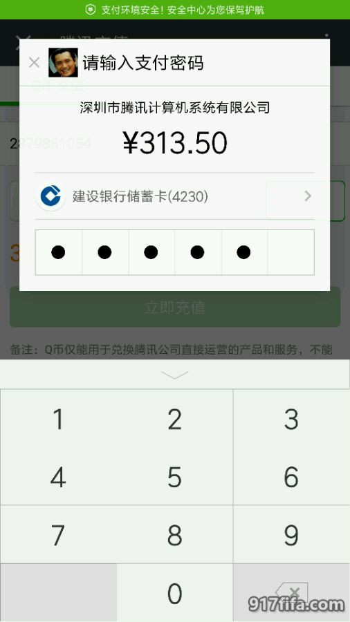 fifaonline3保障状态,fifaonline3为什么停运