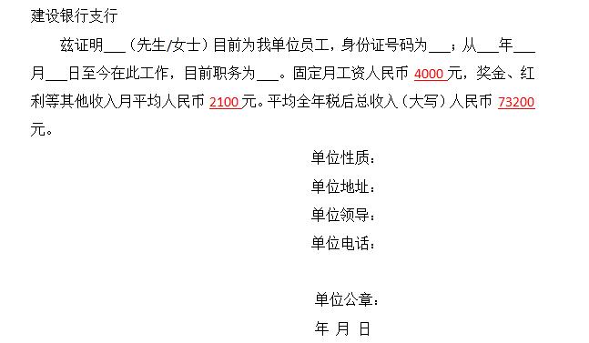 买房商贷需要提供收入证明嘛,买房贷款是看流水还是收入证明