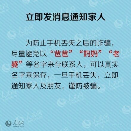 手机丢了挂失手机卡是否就安全了,联通手机丢了怎么挂失手机号码