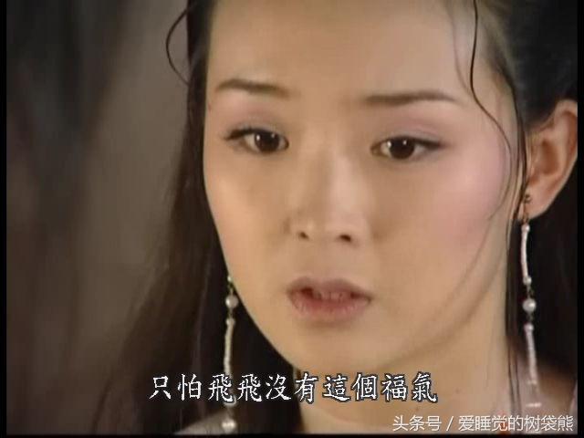 武林外史白飞飞排行榜,武林外史白飞飞很坏吗