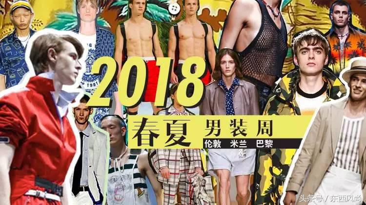 米兰春夏时装周男装,2022春夏伦敦男装周