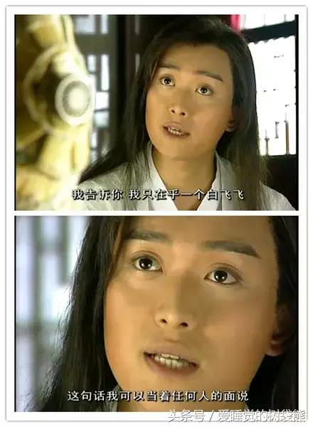 武林外史白飞飞排行榜,武林外史白飞飞很坏吗