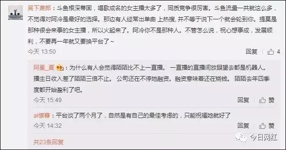 斗鱼主播阿冷怎么了,斗鱼阿冷和冯提莫谁更厉害