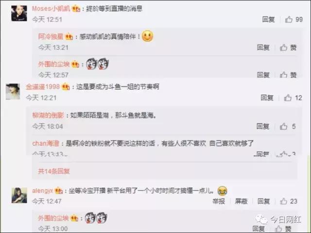 斗鱼主播阿冷怎么了,斗鱼阿冷和冯提莫谁更厉害