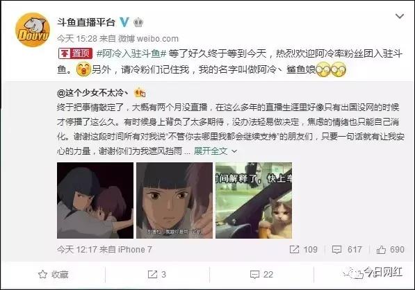 斗鱼主播阿冷怎么了,斗鱼阿冷和冯提莫谁更厉害