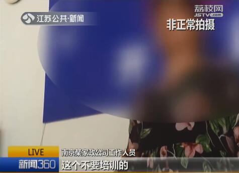 保姆南京市,南京保姆培训加盟店排行