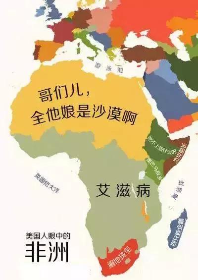 中国偏见地图,世界地图之偏见地图