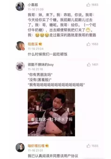 自古深情留不住，总是套路得人心！WTF