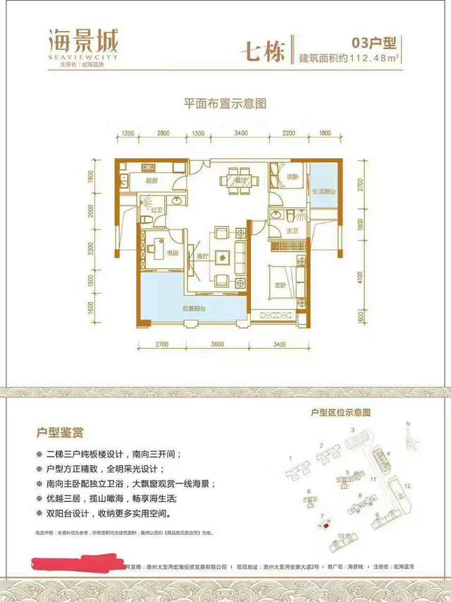 惠州大亚湾澳头海景城图片,大亚湾澳头最便宜的房价