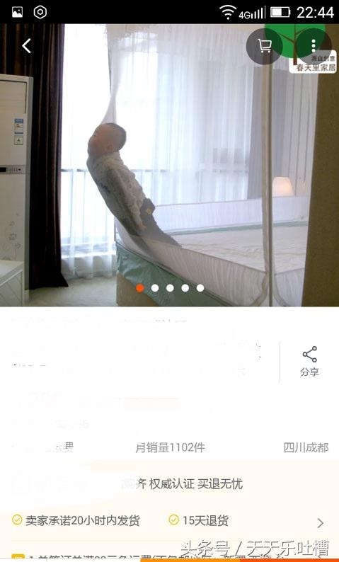 淘宝买家秀搞笑衣服缩水,爆笑买家卖家秀