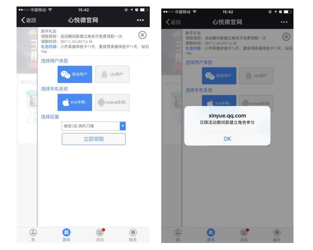 腾讯心悦会员是高端游戏玩家的平台，给你玩的游戏带来了哪些福利