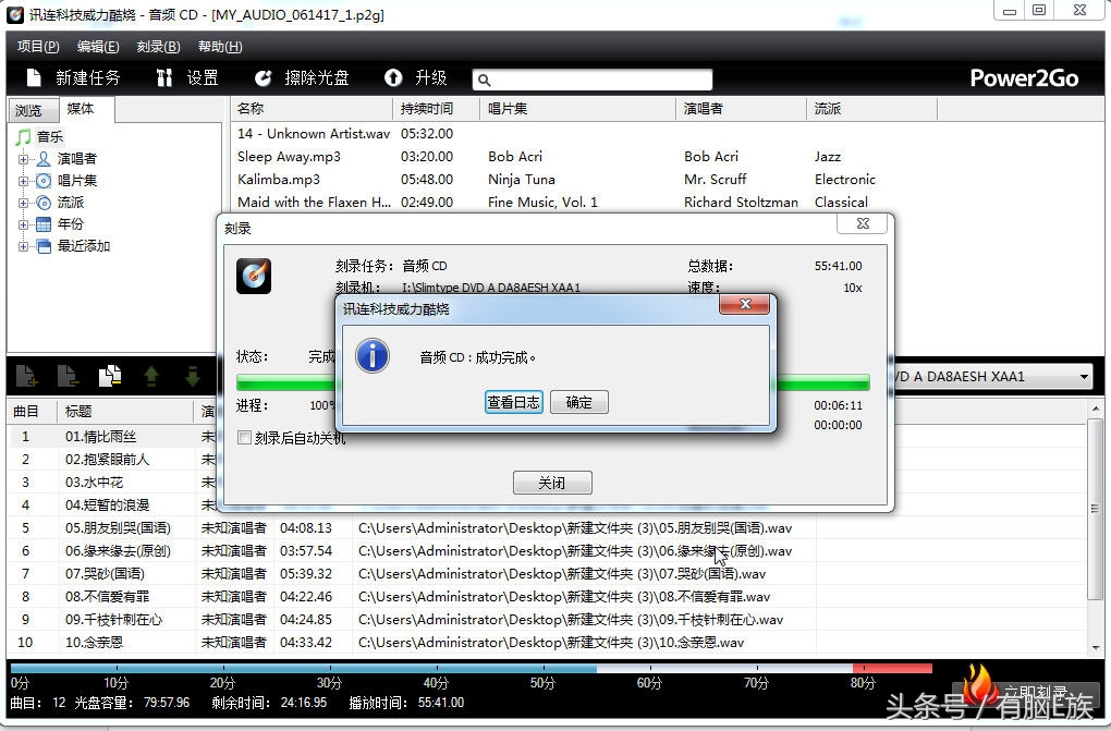 鎬庢牱鍒诲綍鍑轰竴寮犻珮璐ㄩ噺鐨勯煶涔恈d,鍒诲綍cd鏀荤暐