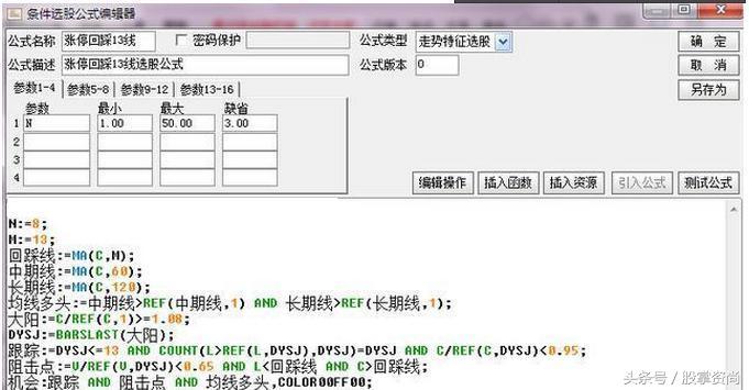 牛散涨停选股战法,涨停回马枪指标及战法详解