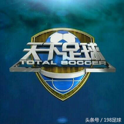 「一周观赛指南」联合会杯豪强豪情碰撞，中超战火绵绵！