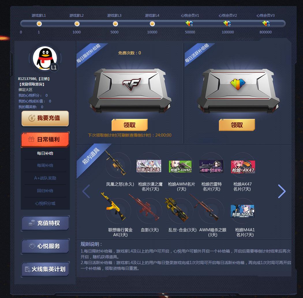 腾讯心悦会员是高端游戏玩家的平台，给你玩的游戏带来了哪些福利