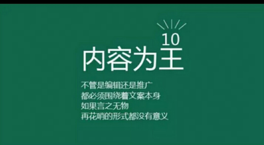 内容运营的十大技巧,内容运营的十个误区