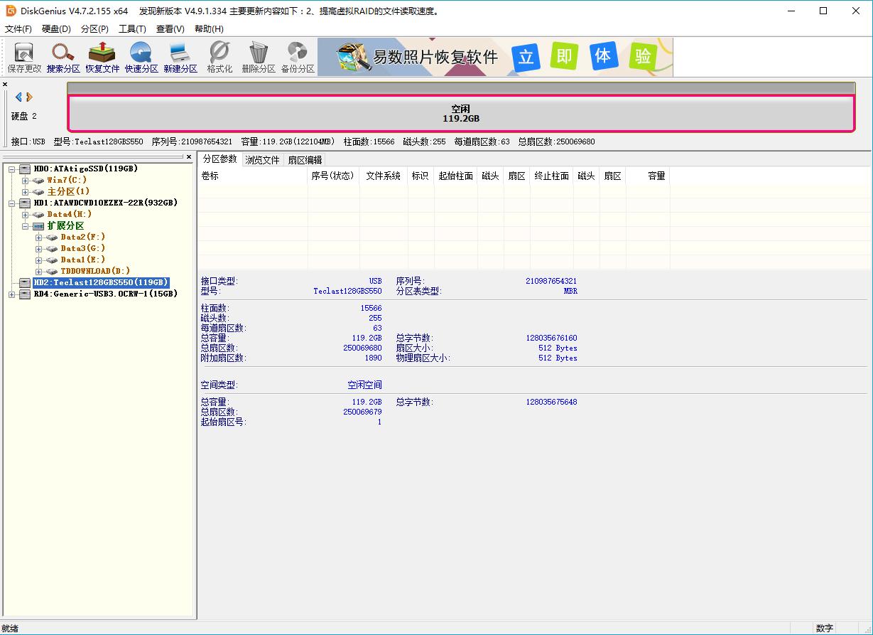 台电激光固态硬盘价格多少,台电teclast512gbssd固态硬盘测评