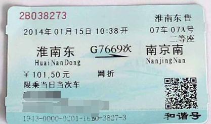 什么是高铁什么是动车有什么区别,你们知道高铁和动车的区别吗