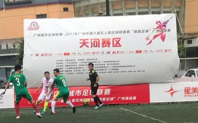 广州5人足球比赛,天河北爱奇足球场