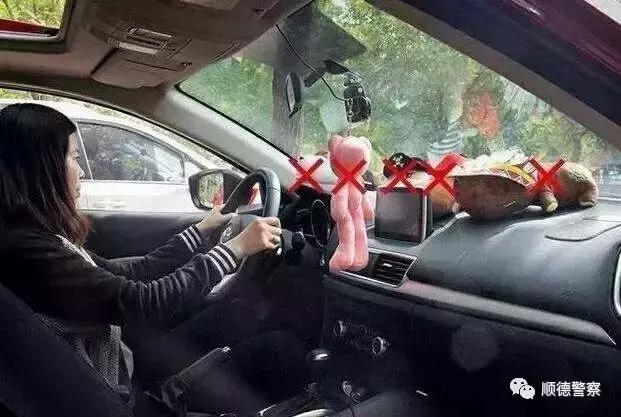 自在畅行罚单侦探社之开罚“放置车内饰物”，你的车上肯定也有！