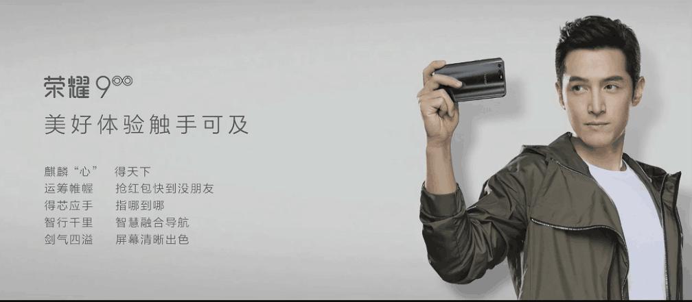 光荣9海外发布会直播,光荣9发布会介绍