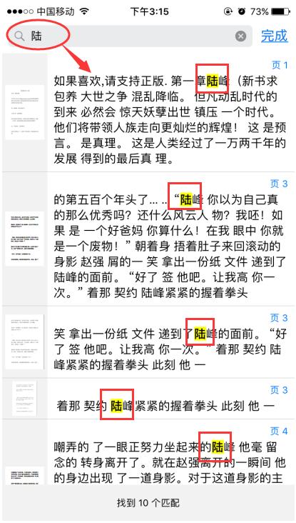 苹果手机pdf怎么删除其中某一页,pdf文件怎么删除不要的页面