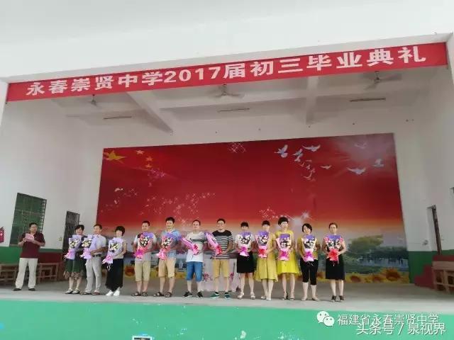 崇贤中学毕业典礼,永春崇贤中学2014年