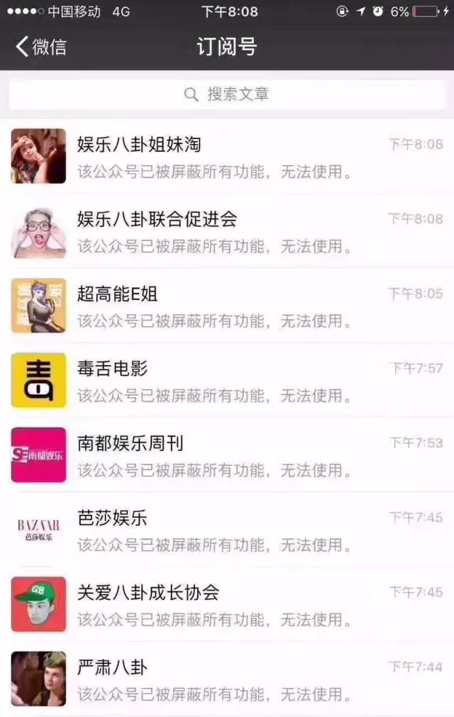 微信哪些行为需要封杀,微信被系统封杀是什么情况