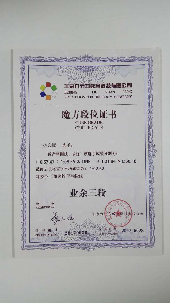 林子漫笔“微日记”,431-435：我快四十“又如何”