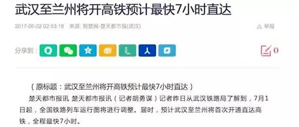 武汉-兰州仅需7小时！大西北线路美醉了！