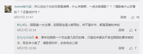 斗鱼力捧阿冷做一姐？直播第一天收火箭500多个！