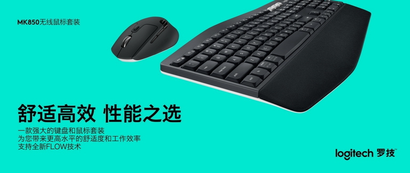 缃楁妧logitechmk850浠锋牸,缃楁妧mk850閿洏璇勬祴