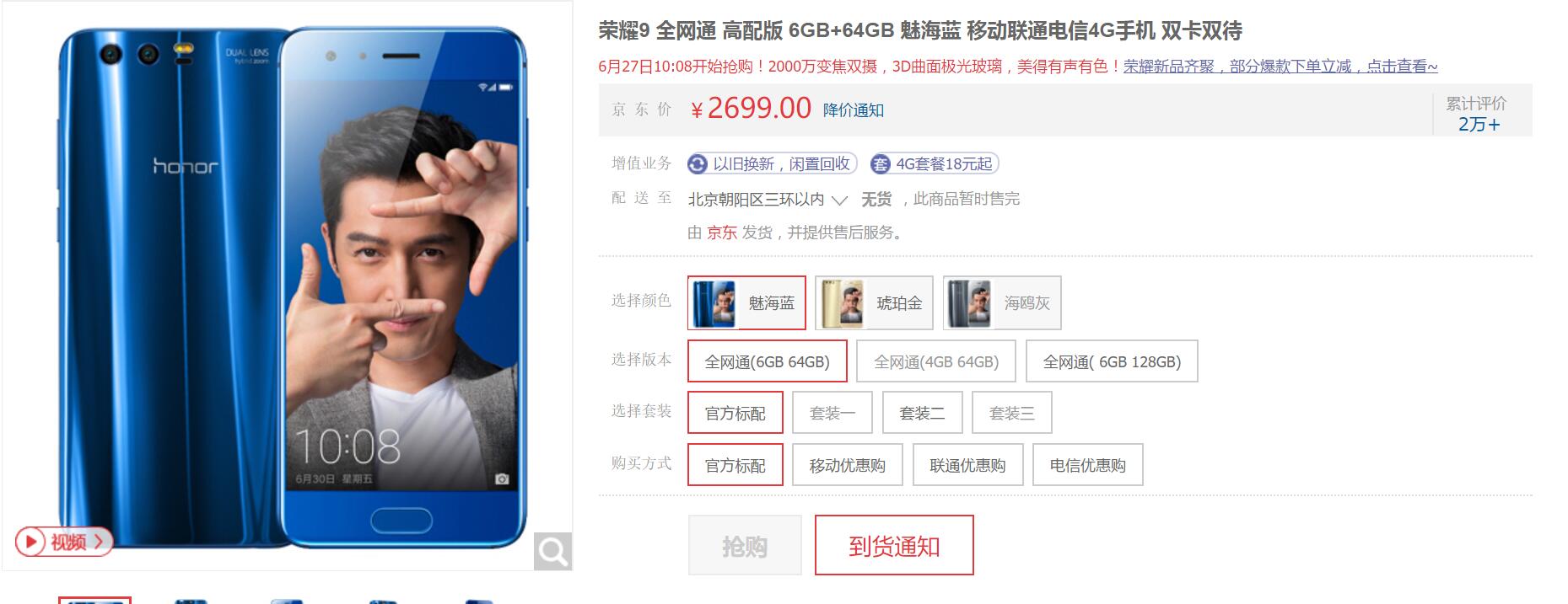 光荣9海外发布会直播,光荣9发布会介绍