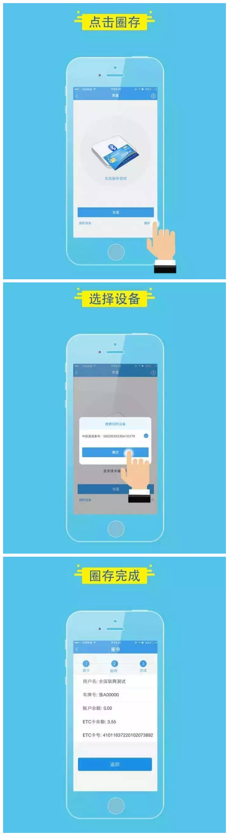 etc手把手教学,一分钟教你轻松搞定4个花费