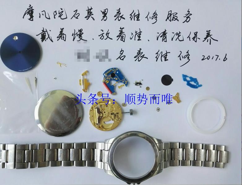 沈阳修表师傅真实话,沈阳摩凡陀维修