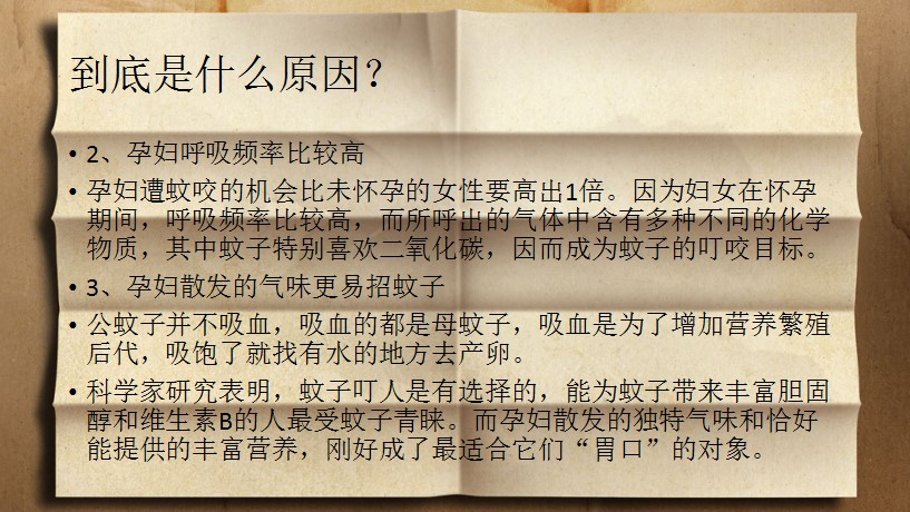 为什么孕妇宝宝最受蚊子“青睐”？原因居然是这！