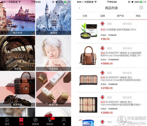 跨境电商海水泛红，特点突围需先做足根基——鑫世界购物商城购物体验报告