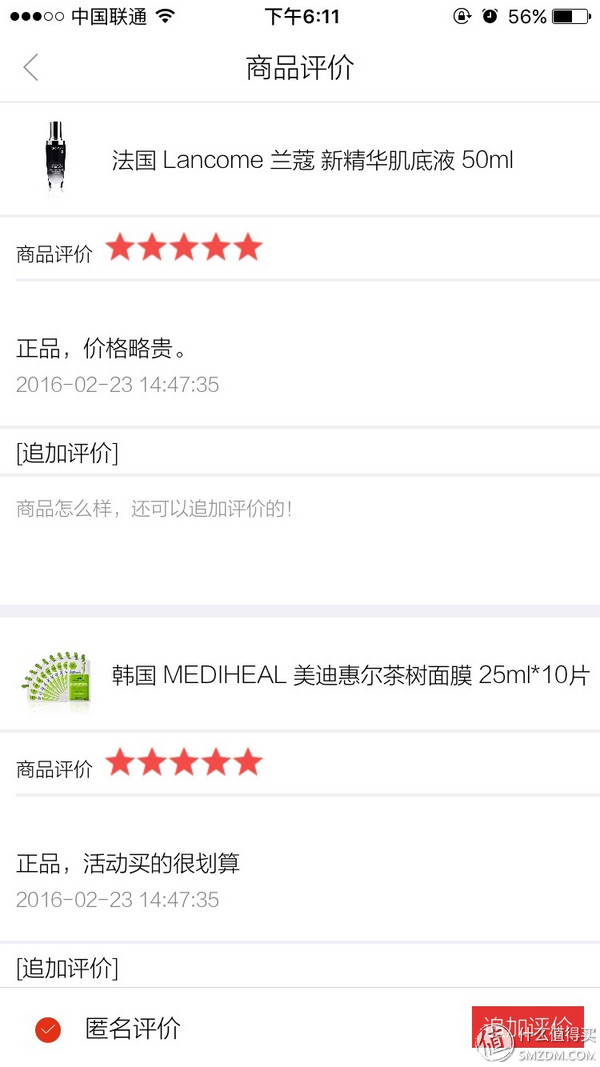 跨境电商海水泛红，特点突围需先做足根基——鑫世界购物商城购物体验报告