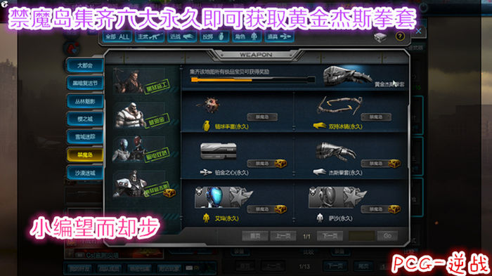 逆战各个地图展示,逆战新版地图详解