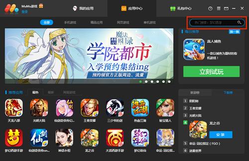 网易楚乔传手游,楚乔传安卓手游