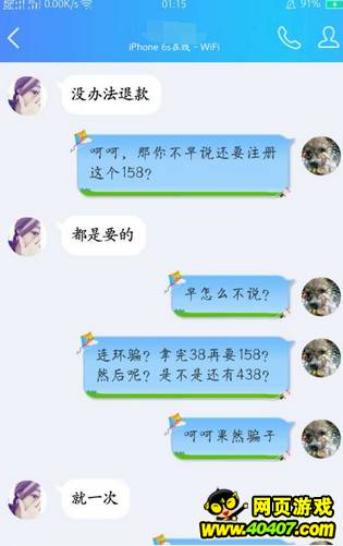 魂斗罗归来最新骗术曝光你遇到这种*子骗**吗？