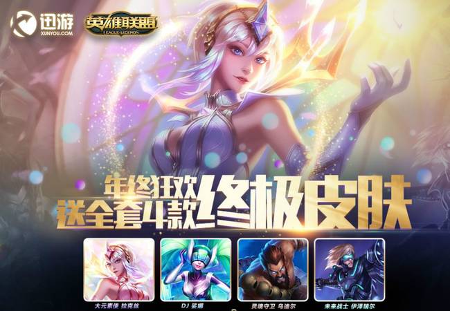 迅游双11活动,和平精英迅游送豪礼