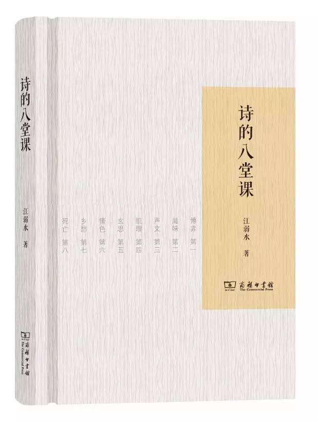 商务印书馆2017十大好书,商务印书馆年度十大好书