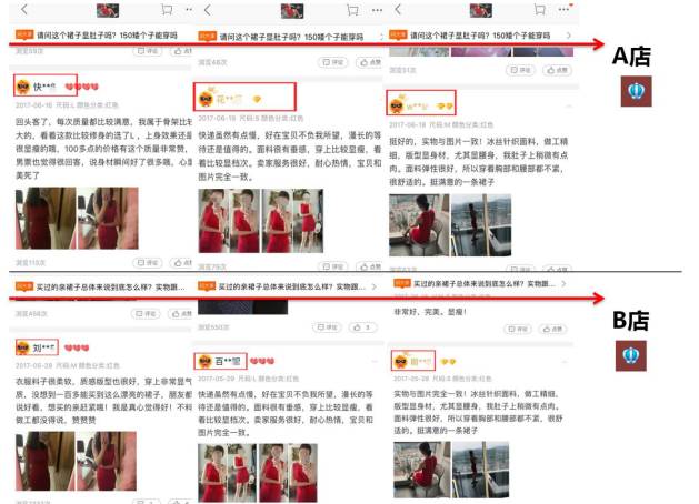 练出“火眼金睛”，媒体教你如何辨别电商刷单